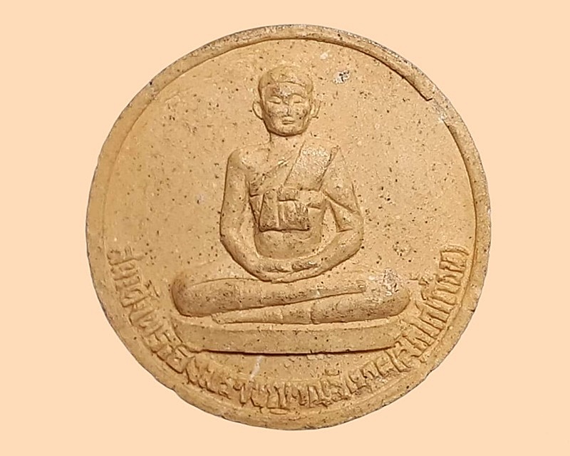 รูปเหมือน จันทร์ลอย พระญาณรังษี (จวบ สุภทฺโท)