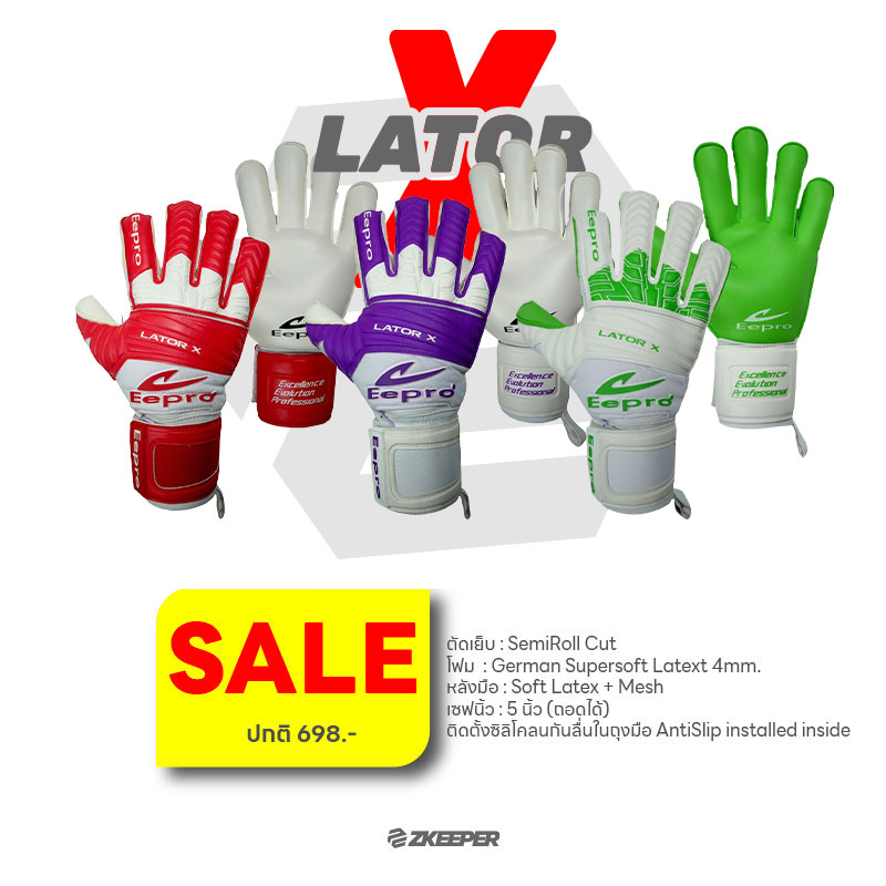 [SALE] ถุงมือผู้รักษาประตู Eepro รุ่น LATOR X [EG10D3]