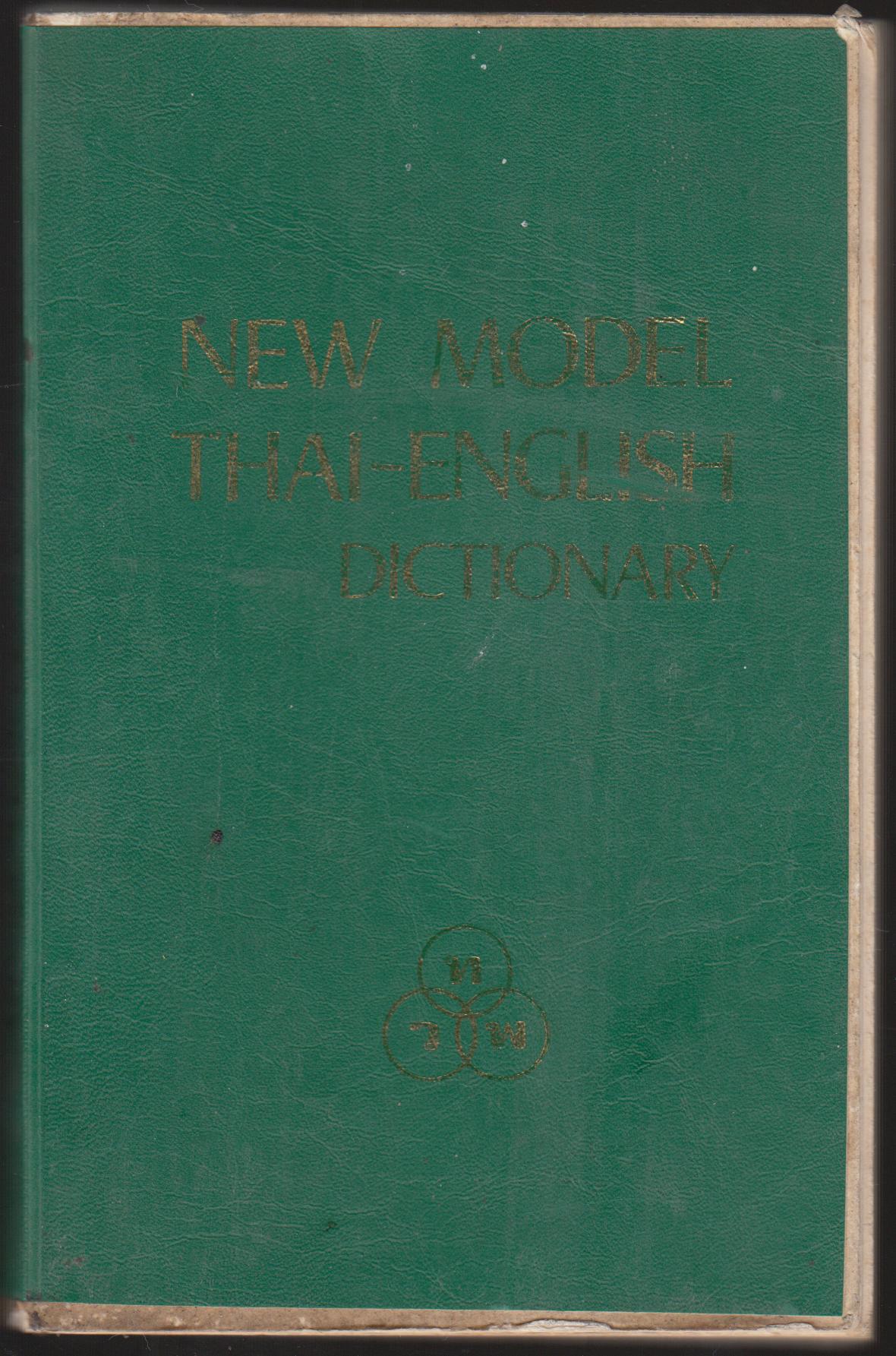 NEW MODEL THAI -ENGLISH DICTIONARY