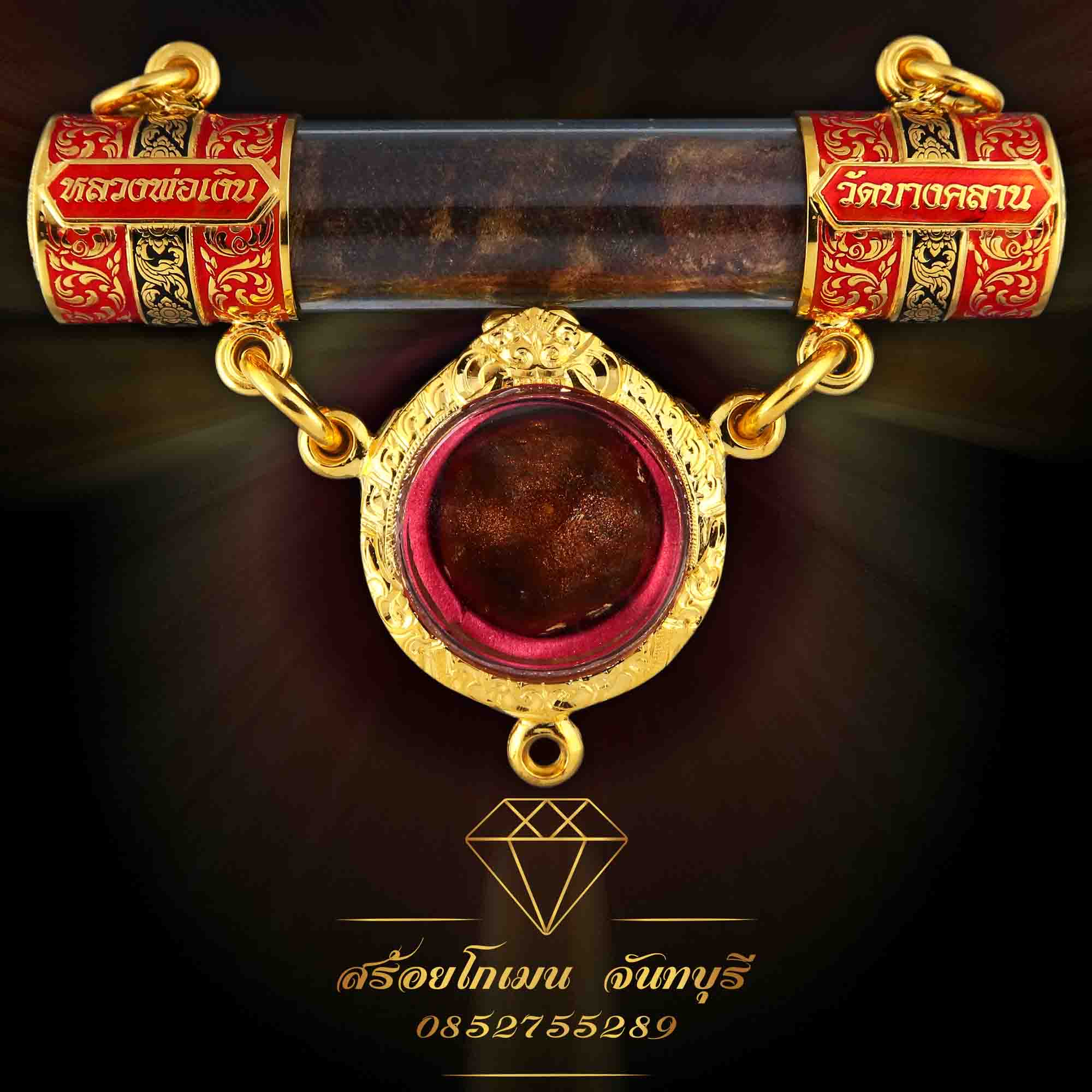กรอบตะกรุด กรอบตลับ 3 ห่วง หลวงพ่อเงิน