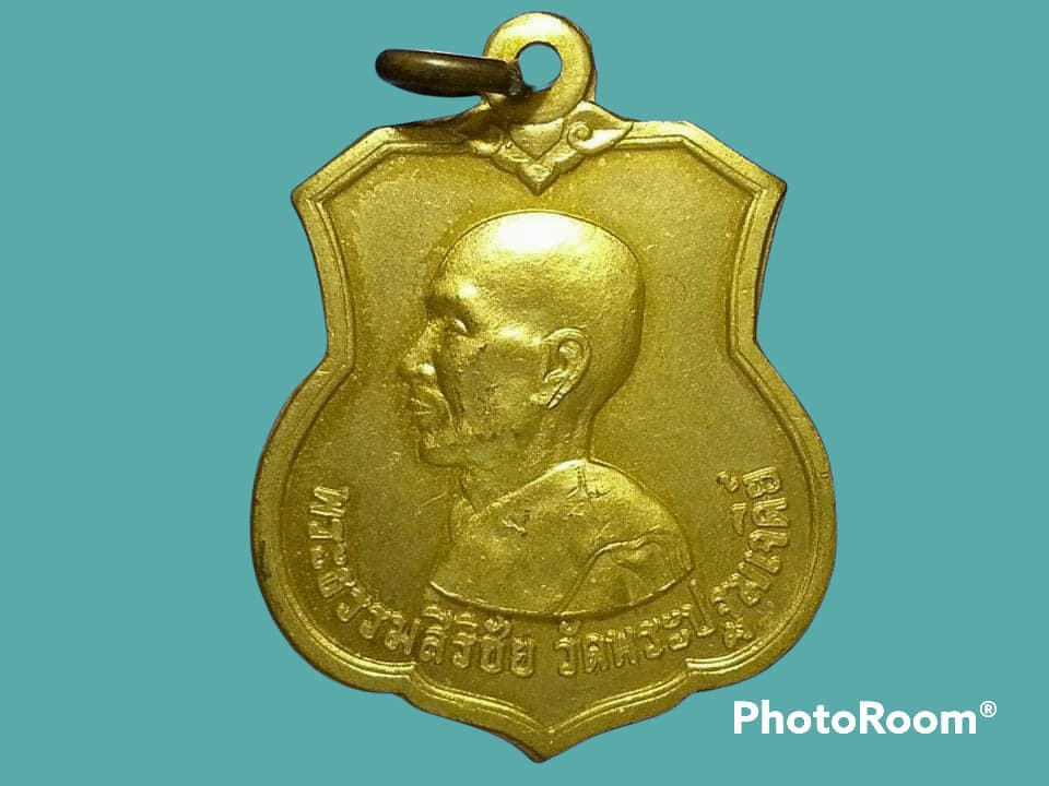 เหรียญพระธรรมสิริชัย(ชิต ชิตวิปุโล) วัดพระปฐมเจดีย์ จ.นครปฐม
