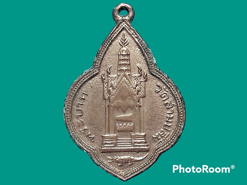 เหรียญพระบาท วัดสามปลื้ม กรุงเทพมหานคร ปี 2498 หลังพระพุฒาจารย์(มา)