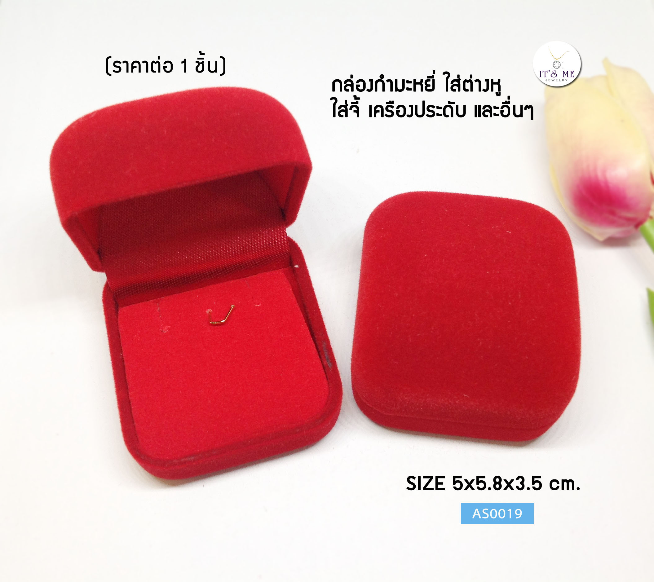 กล่องกำมะหยี่ ใส่ต่างหู ใส่จี้ เครื่องประดับ และอื่นๆ จำนวน 1 ชิ้น SIZE 5x5.8x3.5 cm.