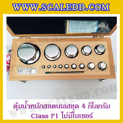 ตุ้มน้ำหนักสแตนเลสชุด 4kg (Class F1 ไม่มีใบเซอร์) ชุดตุ้มน้ำหนักสแตนเลส 4kg พร้อมกล่องไม้บุกำมะหยี่ ถุงมือ และผ้าเช็ดตุ้ม