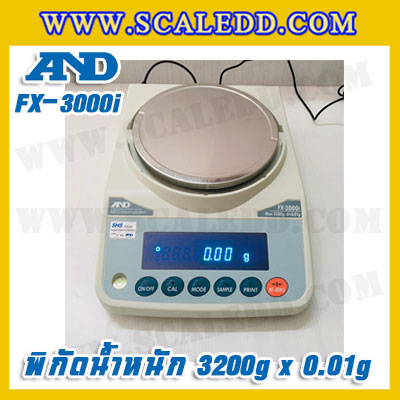 เครื่องชั่งทศนิยม 2 ตำแหน่ง พิกัด 3200g x 0.01g AND FX-3000i เครื่องชั่งน้ำหนัก3200g เครื่องชั่งดิจิตอล3200g เครื่องชั่งทอง ตาชั่งทอง3200g ตาชั่งดิจิตอล3200กรัม เครื่องชั่งยี่ห้อ AND รุ่น FX-3000i