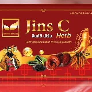 จินส์ซีเฮิร์บ ฟื้นฟูบำรุงดูแลสุขภาพ