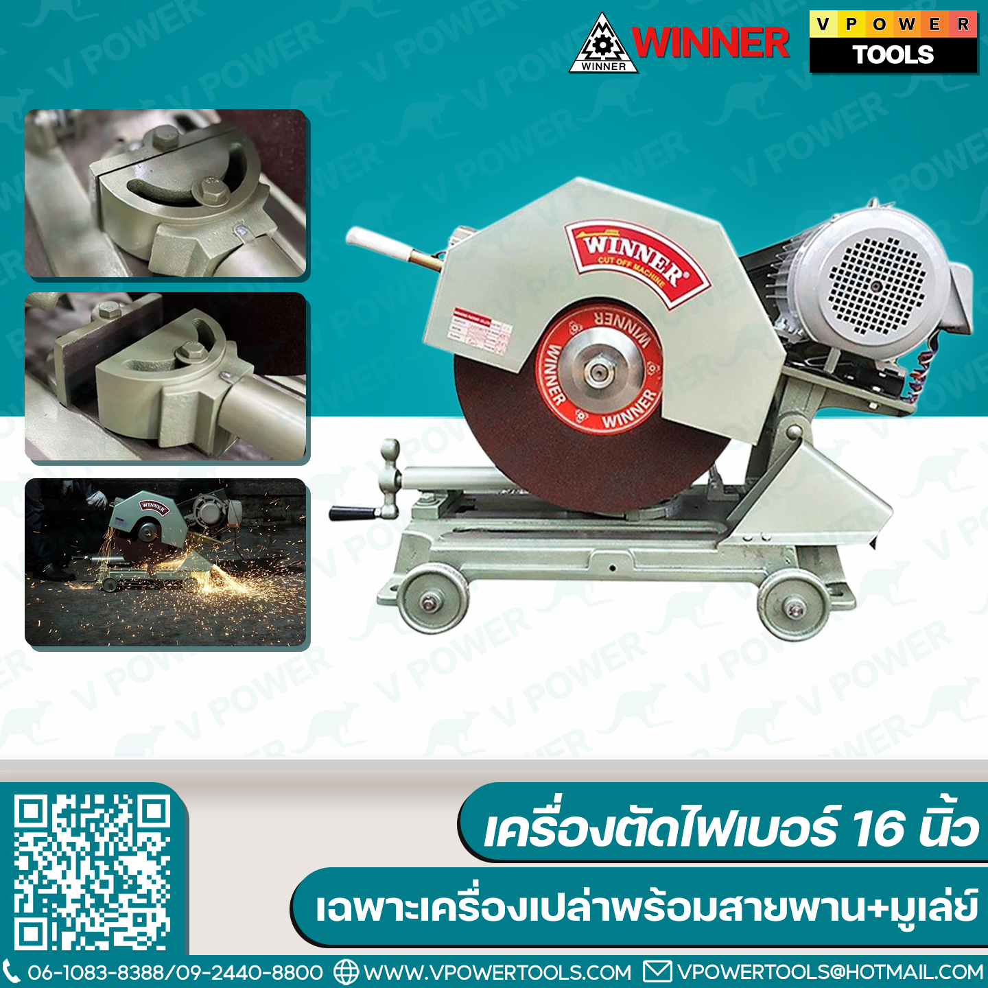 WINNER วินเนอร์ เครื่องตัดไฟเบอร์ 16 นิ้ว (สีเขียว งานหนัก) เฉพาะเครื่องเปล่าพร้อมสายพาน+มูเล่ย์