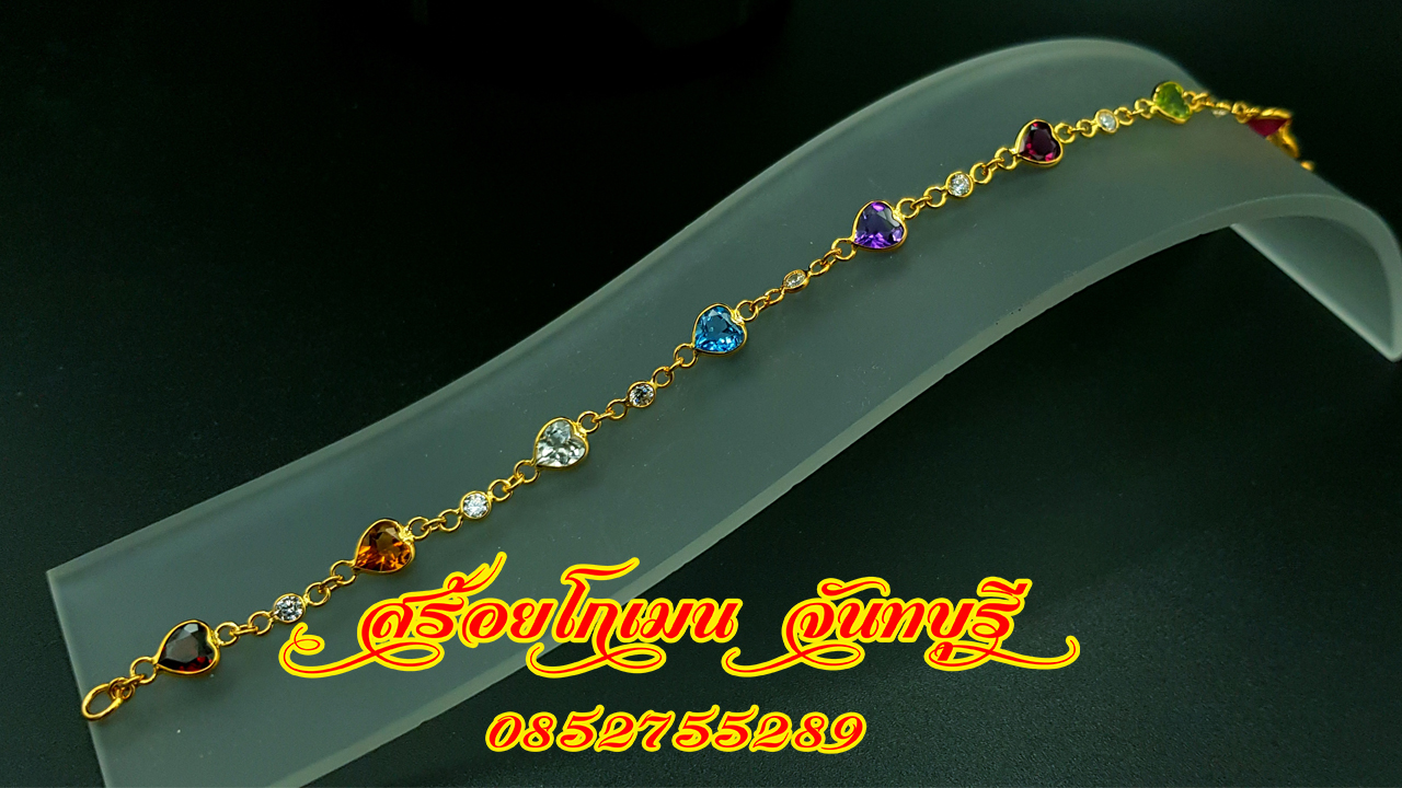 ข้อมือพลอยแฟนซีหัวใจ