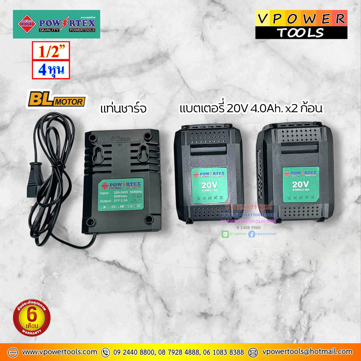 Powertex PPT CL-EW350-40 บล็อกไร้สาย 20V. 1/2" (12.7 มม.) แรงบิด 350 N.m. BL แบต 4.0Ah.x2 ก้อน