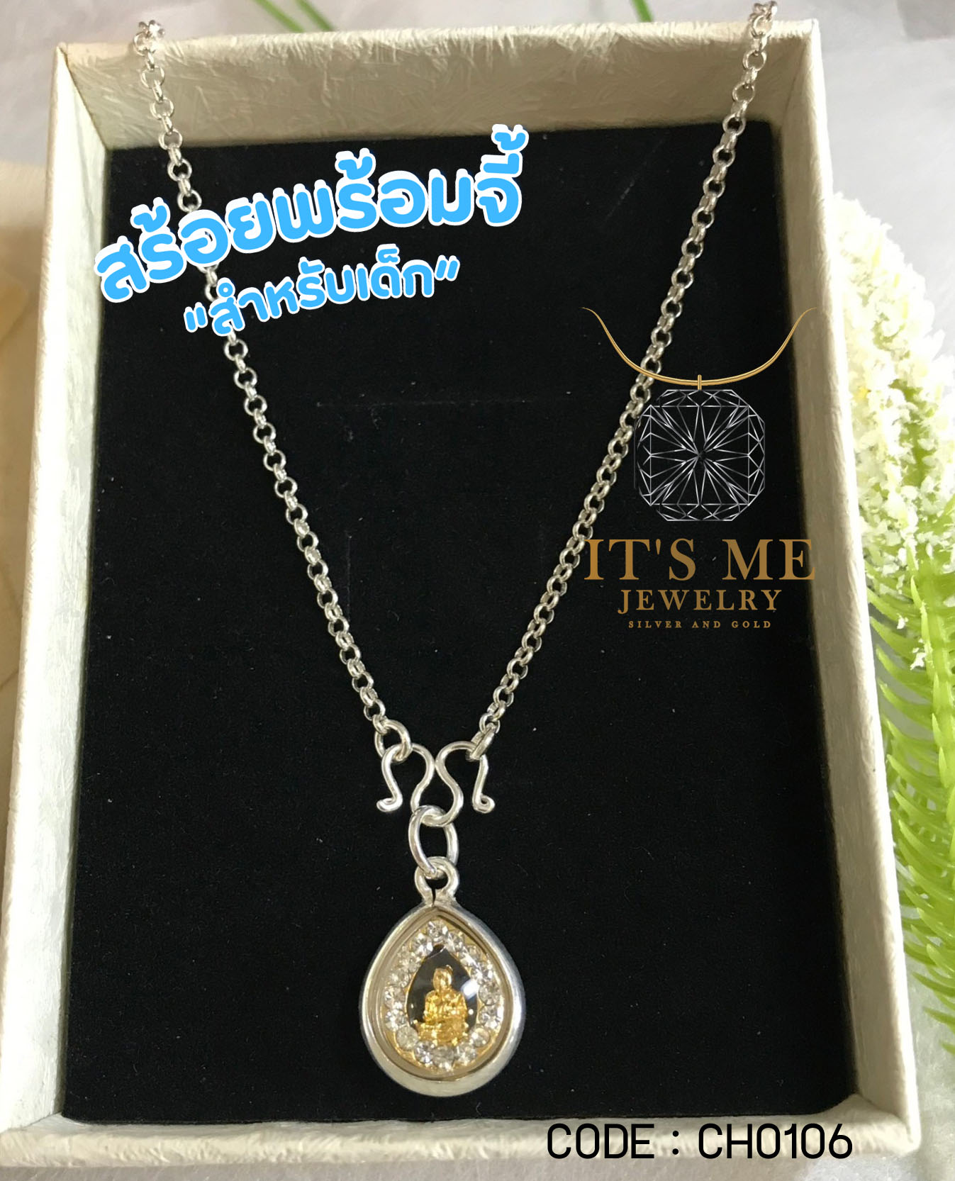 สร้อยคอเงินแท้92.5% สร้อยพร้อมจี้พระ ลายผ่าหวาย หนัก 1 สลึง ยาว 14 นิ้ว(เนื้อเงินแท้)