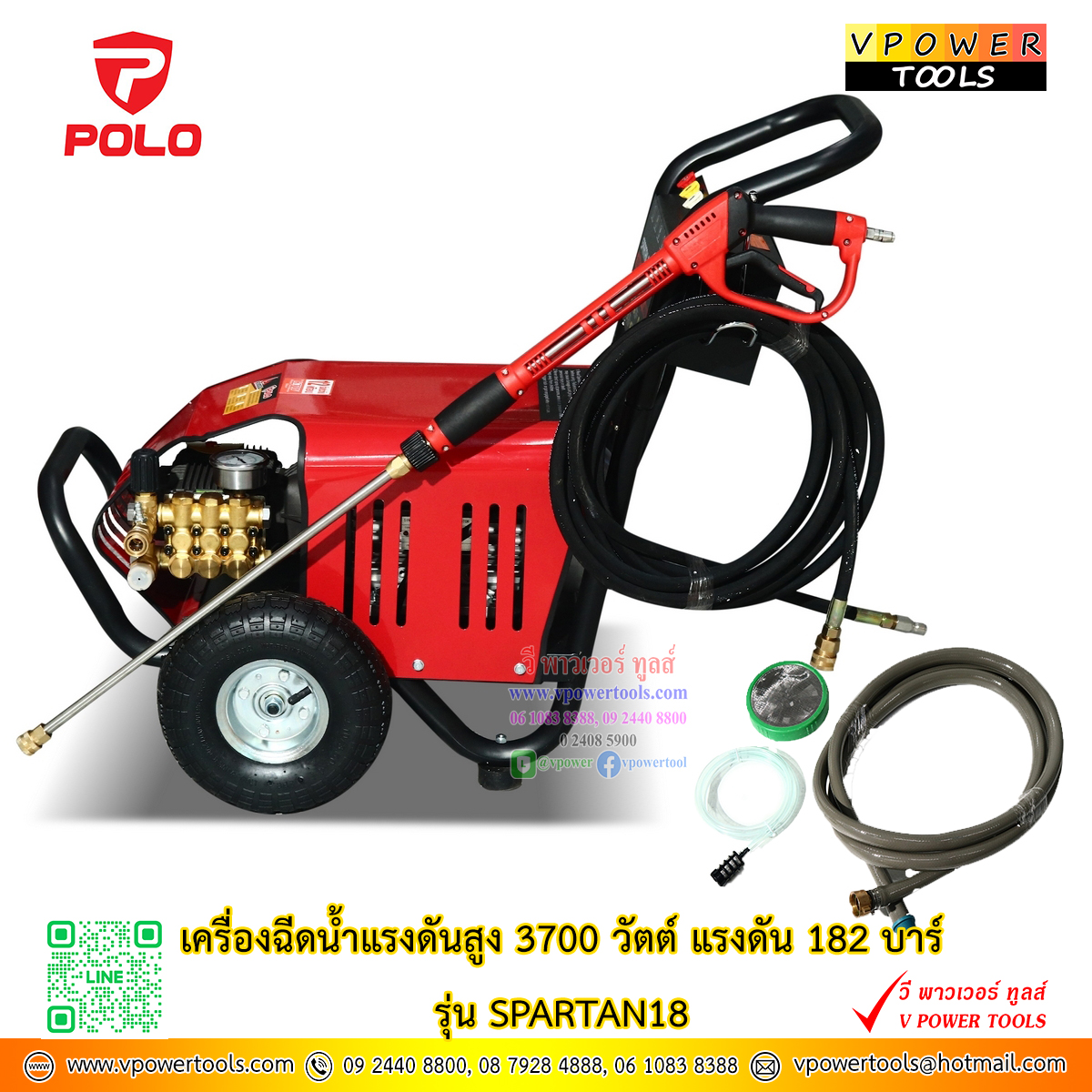 POLO SPARTAN18 เครื่องฉีดน้ำแรงดันสูง แรงดัน 182 บาร์ 3700 วัตต์