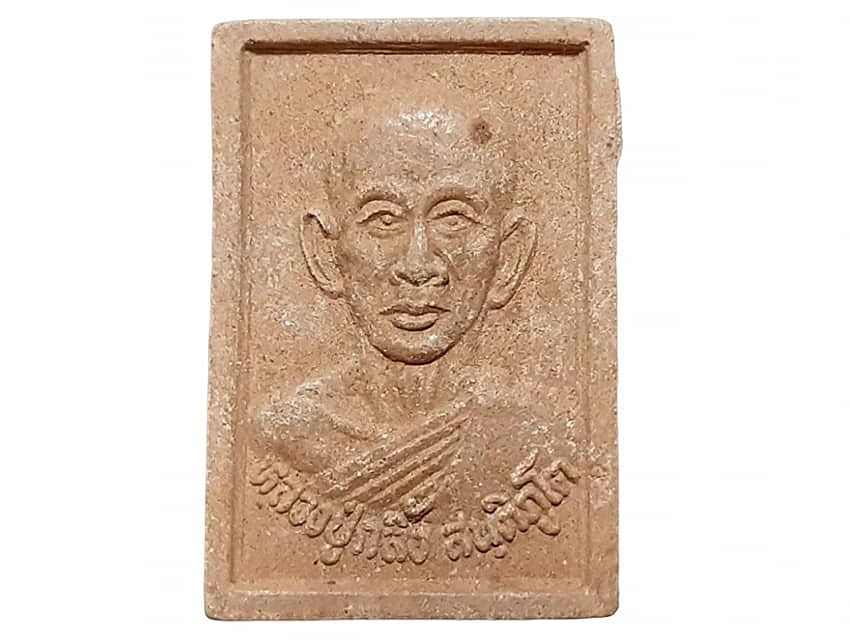 หลวงปู่กลิ้ง สนฺติภูโต วัดเกรียงไกรเหนือ จ.นครสวรรค์