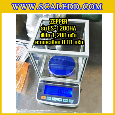 เครื่องชั่ง1200กรัม เครื่องชั่งน้ำหนัก1200กรัม เครื่องชั่งละเอียดสูง1200กรัม เครื่องชั่งน้ำหนัก1200g ตาชั่ง1200g เครื่องชั่งอิเล็กทรอนิกส์1200g ความละเอียด0.01g ES-1200HA เครื่องชั่งละเอียดสูง1200g/0.01g