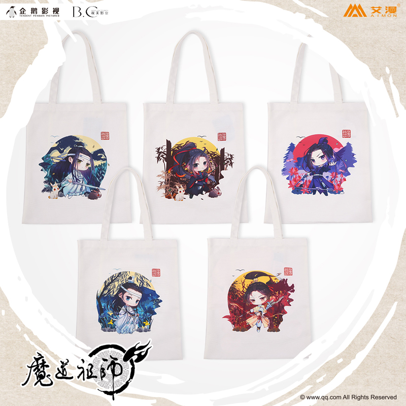 [พร้อมส่ง] ปรมาจารย์ลัทธิมาร ถุงผ้าแคนวาส สกรีนลาย มี 5 ลาย