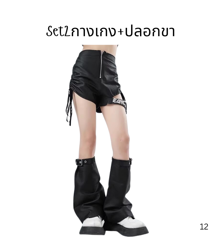 พร้อมส่ง***ชุดเต้น ชุดฮิปฮอป เสื้อแขนยาว +ตัวใน+กางเกง