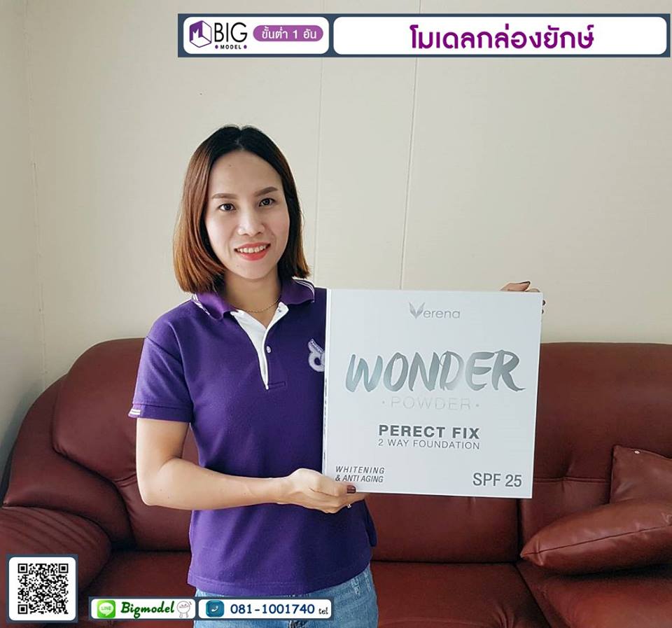 โมเดลกล่องแป้งพัฟ