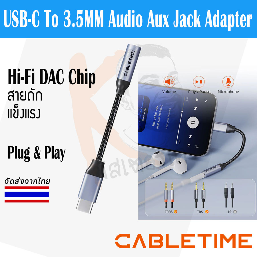 USB Type C To 3.5 MM Audio Aux Jack Adapter with DAC by Cabletime