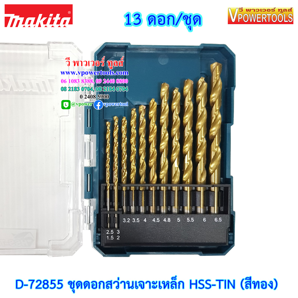 Makita D-72855 ชุดดอกสว่านเจาะเหล็ก HSS-TIN (สีทอง) 13 ดอก/ชุด บรรจุในกล่องพลาสติก (1.5-6.5มม.)