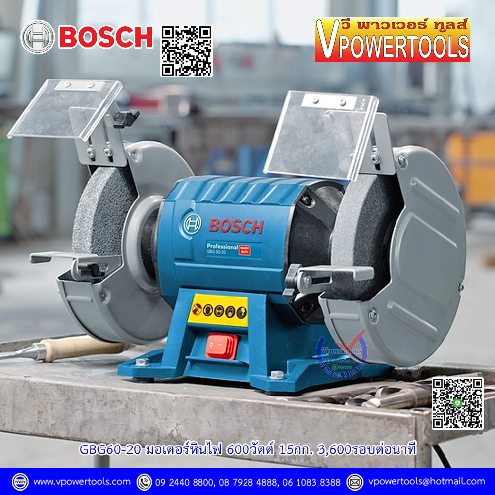 Bosch GBG60-20 มอเตอร์หินไฟ 8" 600วัตต์ 15กก. 3,600รอบต่อนาที