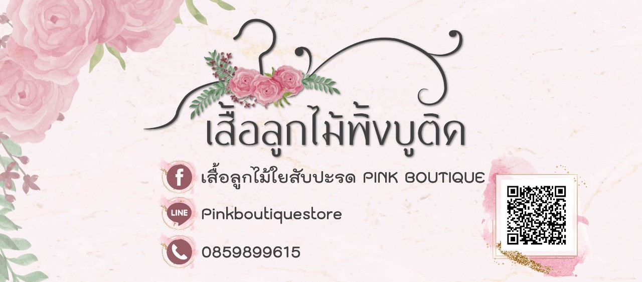 เสื้อลูกไม้พิ้งบูติค Pink Boutique