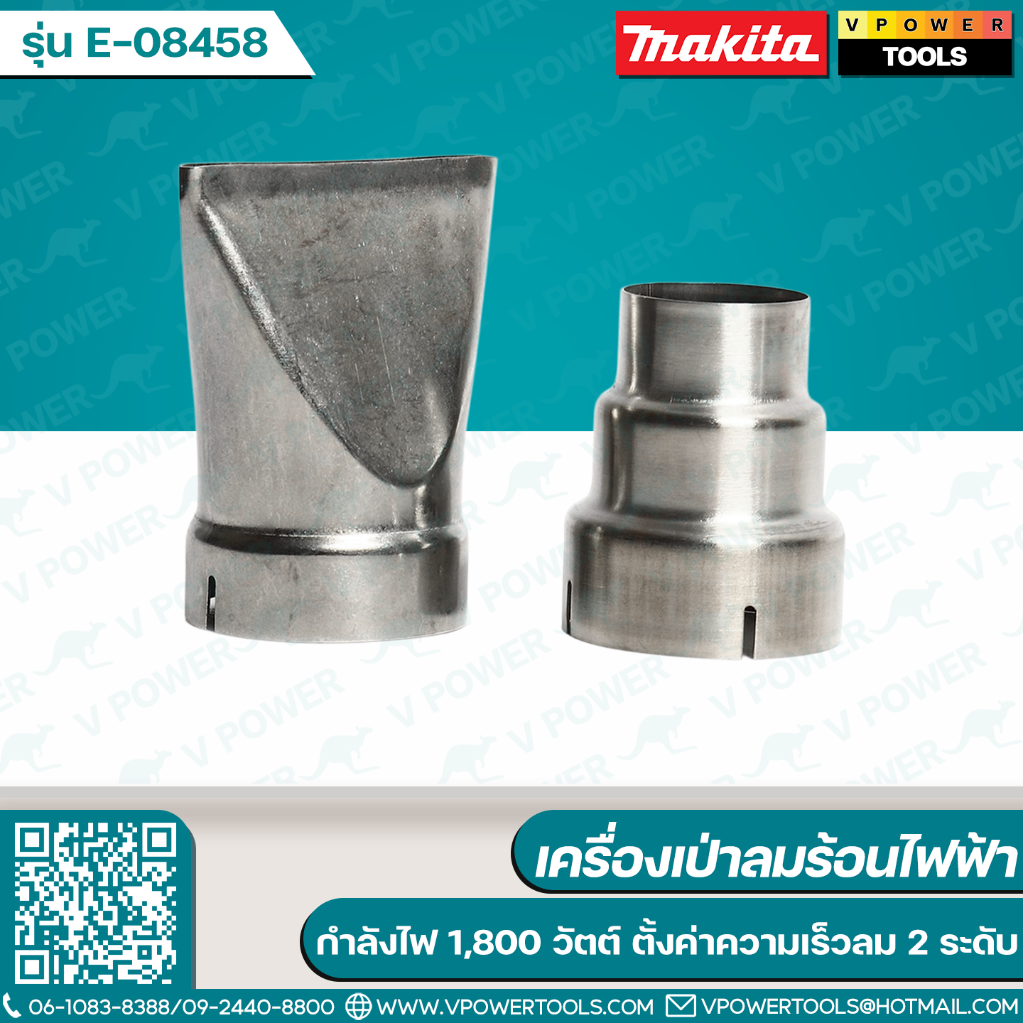 Makita HG6030 เครื่องเป่าลมร้อน 1,800 วัตต์ ปรับได้ 3ระดับ (รุ่นใหม่ ใช้แทน HG6003)