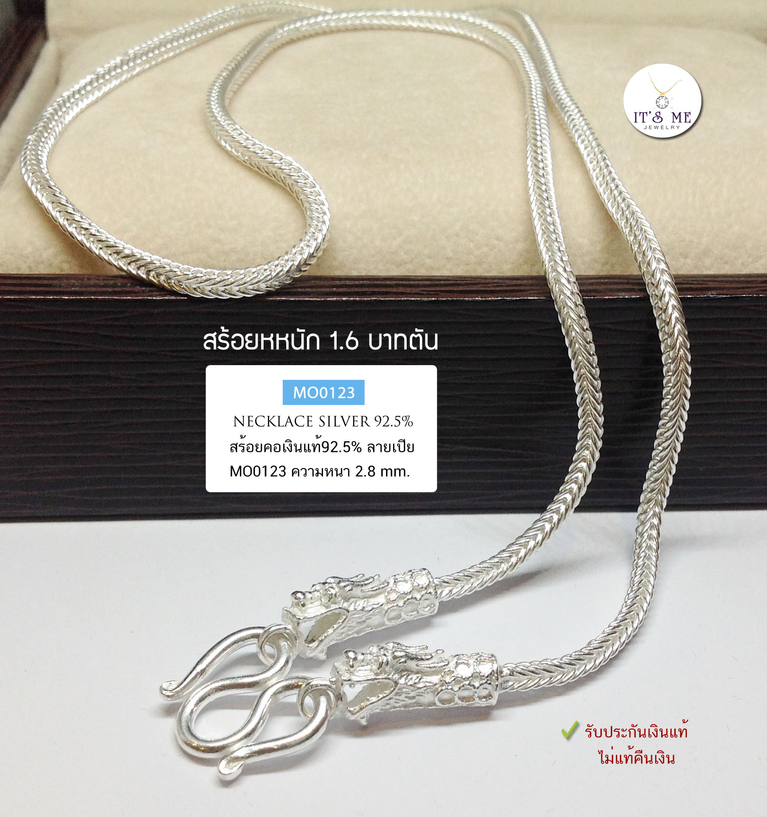 สร้อยคอเงินแท้92.5% สร้อยลายเปีย-หัวมังกร หนัก 1.6 บาทตัน ยาว 23 นิ้ว(เนื้อเงินแท้-งานไทย)