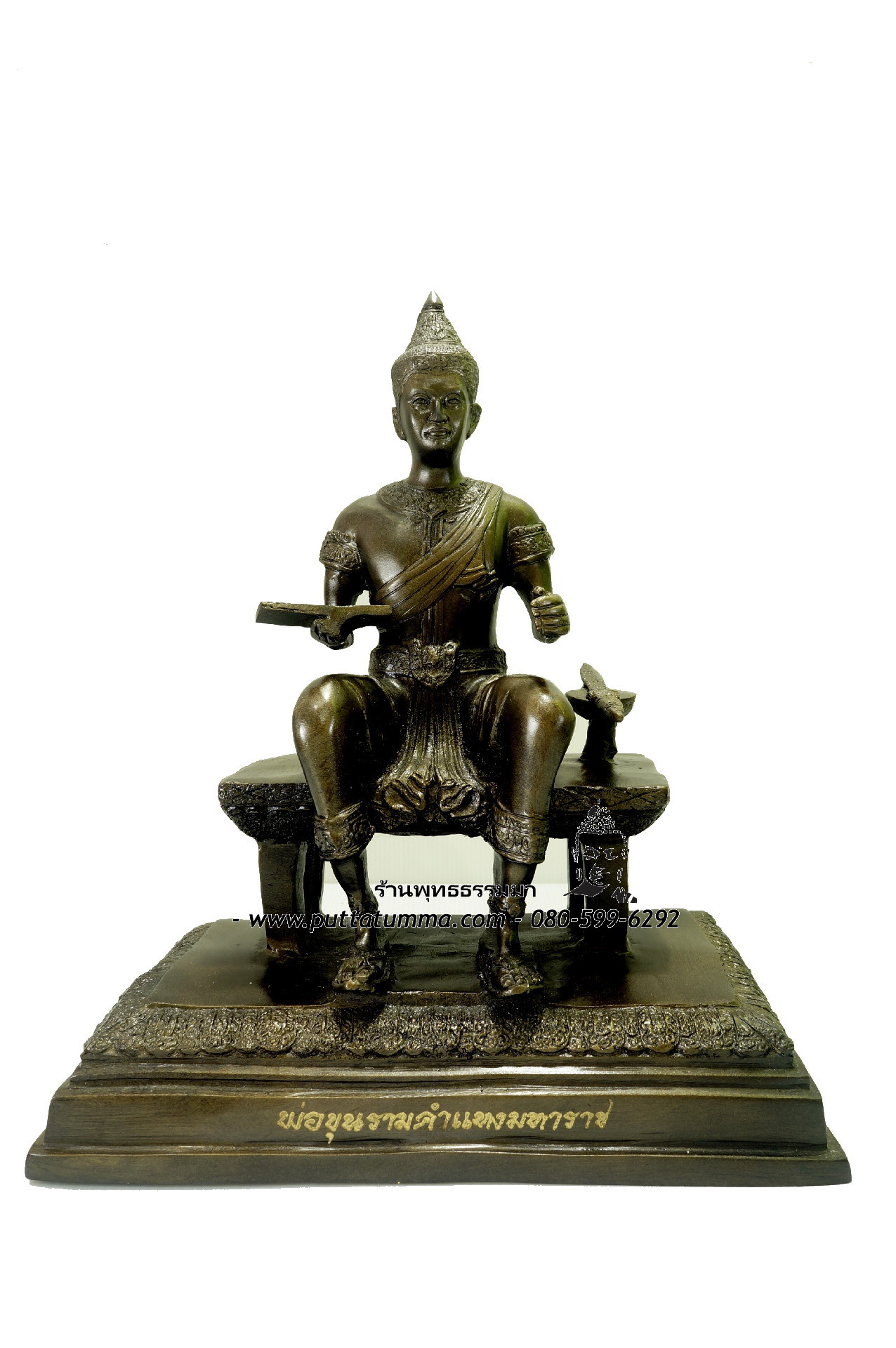 พ่อขุนรามคำแหงมหาราช เนื้อโลหะ 9 นิ้ว
