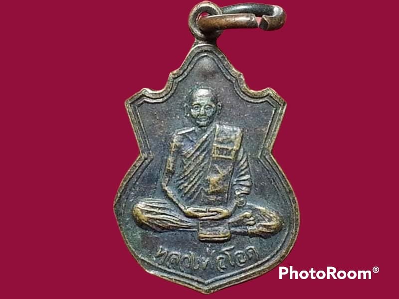 เหรียญหลวงพ่อโอด วัดกกกว้าว จ.นครสวรรค์