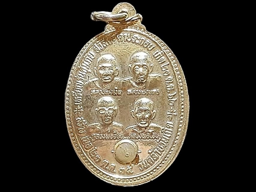 เหรียญพระคณาจารย์ จ.นครสวรรค์