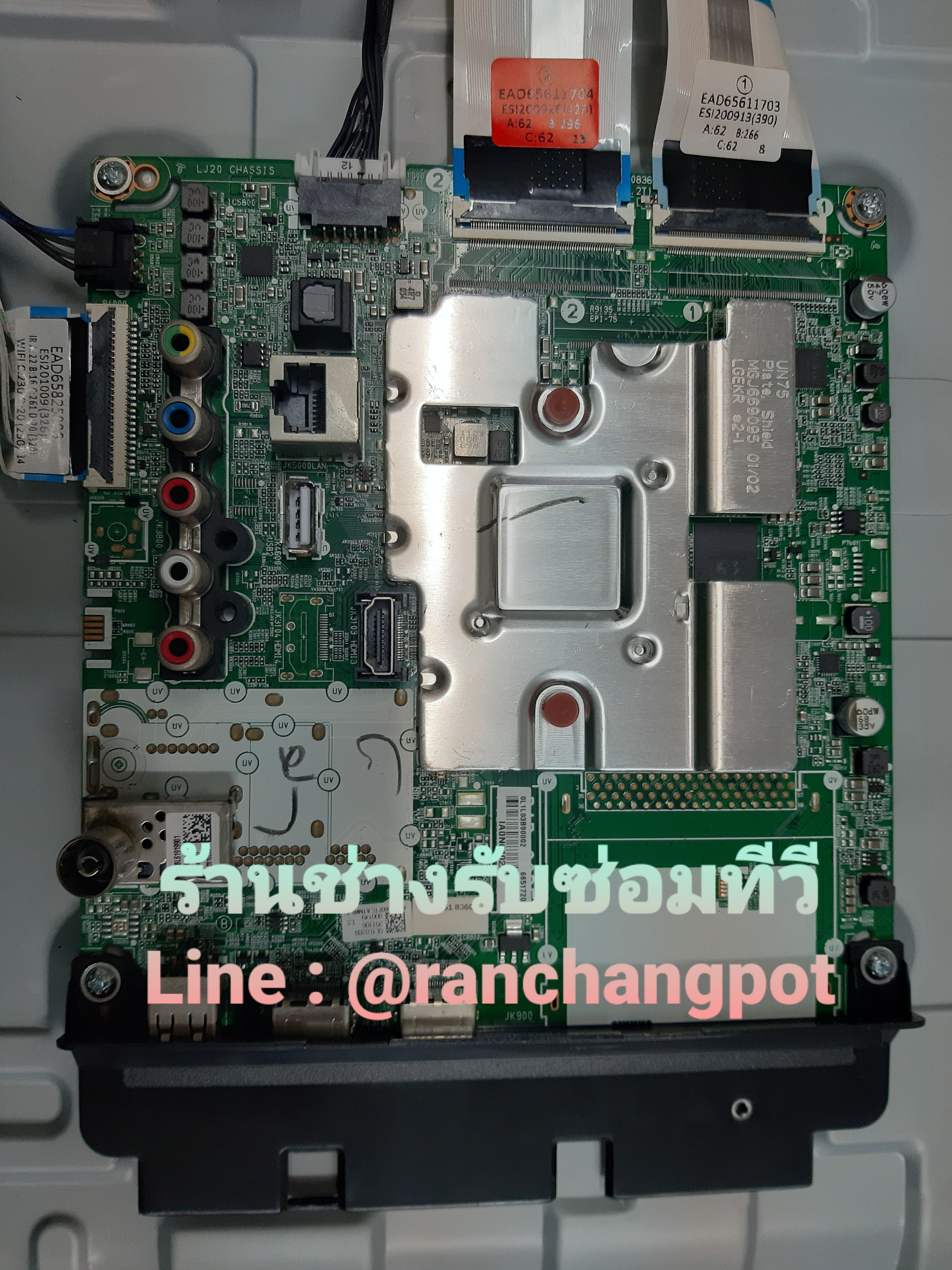เมนบอร์ด LG 43UN7300PTC ATMWLJD
