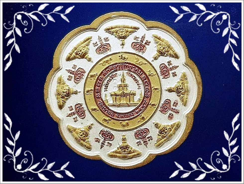 เหรียญปิดตาพังพะกาฬ หลักเมืองพุทธาคมเขาอ้อ 3 กษัตริย์ ขนาด 3.2 ซม. เสก 9 วาระ พ.ศ.2549