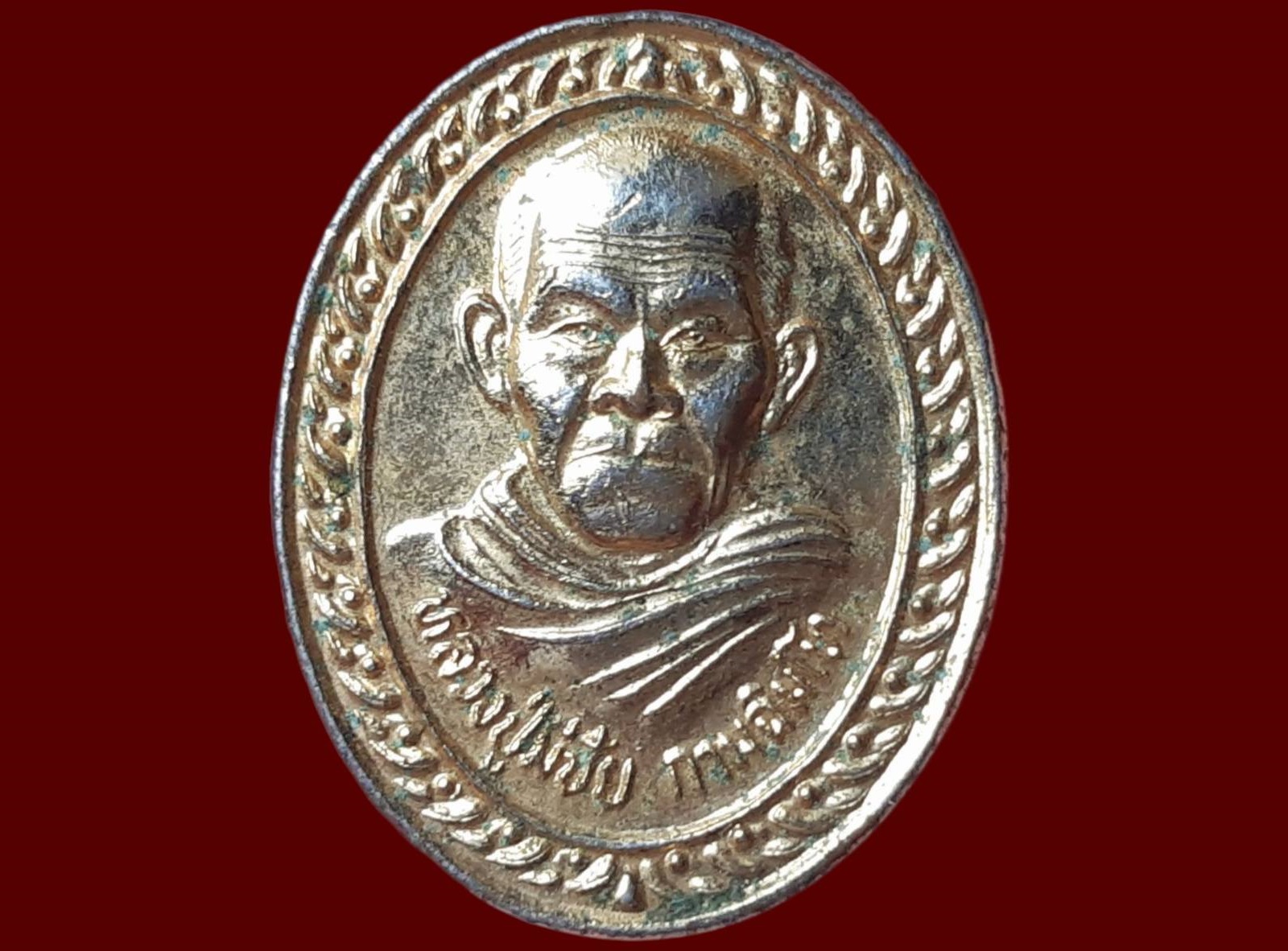 เหรียญ หลวงปู่มีชัย กามฉิมโท วัดปราการชัยพัฒนาราม(วัดพระชรา) จ.สุรินทร์ รุ่นเหินฟ้า เฉลิมพระเกียรติ ปี 2545 ออกวัดเขาหิมพานคีรี เกาะปีนัง มาเลเซีย