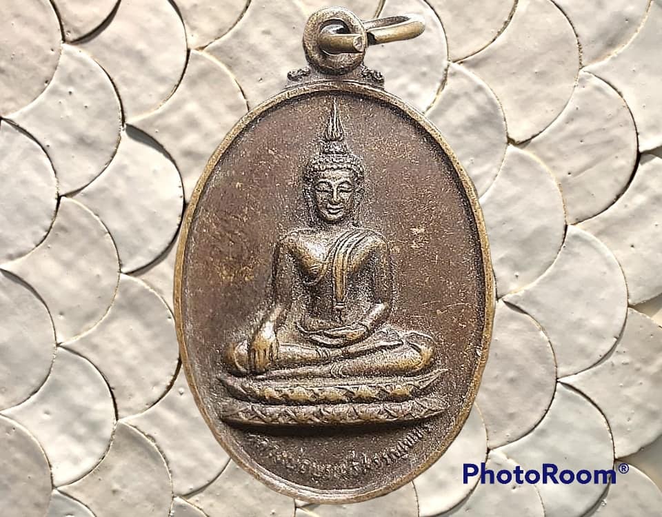 เหรียญ หลวงพ่อพระศรีสรรเพชร วัดศรีโยธิน จ.กำแพงเพชร