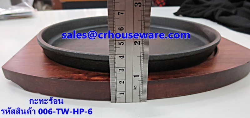 จานร้อนแบบเรียบ พร้อมถาดไม้ 006-TW-HP-6 กระทะร้อน, กระทะร้อนพร้อมเสริฟ, Hot pan with tray wood. 006-TW-HP-6