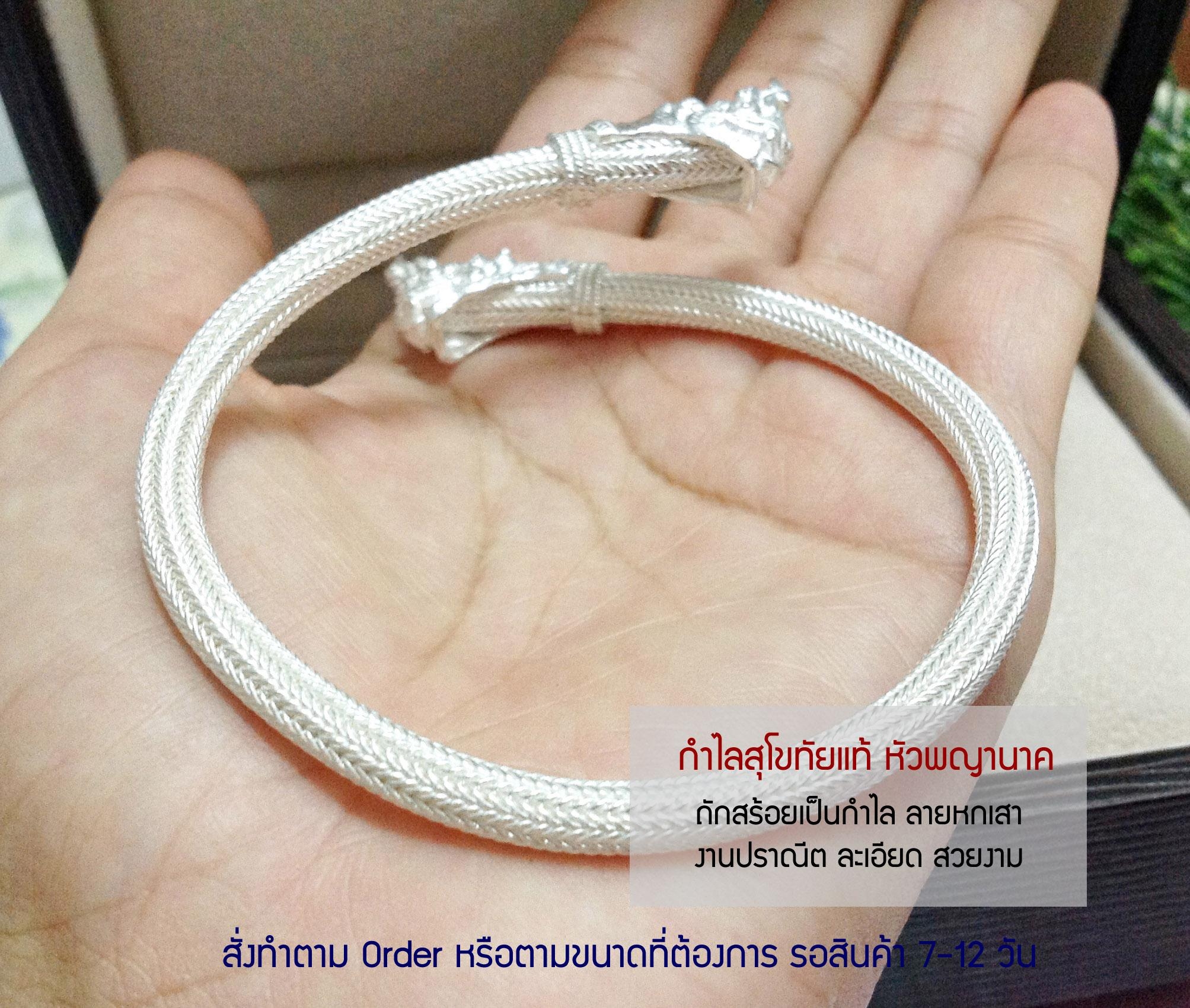 PRE-ORDER กำไลเงินหัวพญานาค งานสุโขทัยแท้ ขยายความกว้างได้ Free size 6.5-7.5 นิ้ว(เนื้อเงินแท้)