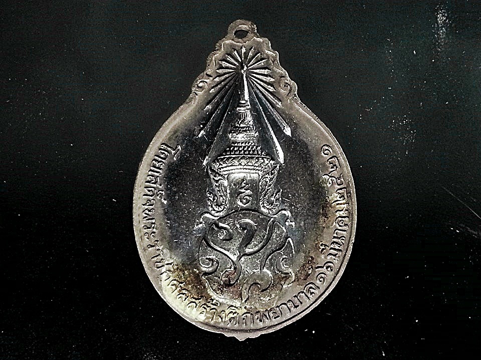 เหรียญหลังภปร.ใหญ่ หลวงปู่แหวน สุจิณฺโณ วัดดอยแม่ปั๋ง อ.พร้า ว จ.เชียงใหม่ปี 2521 เนื้อเงิน