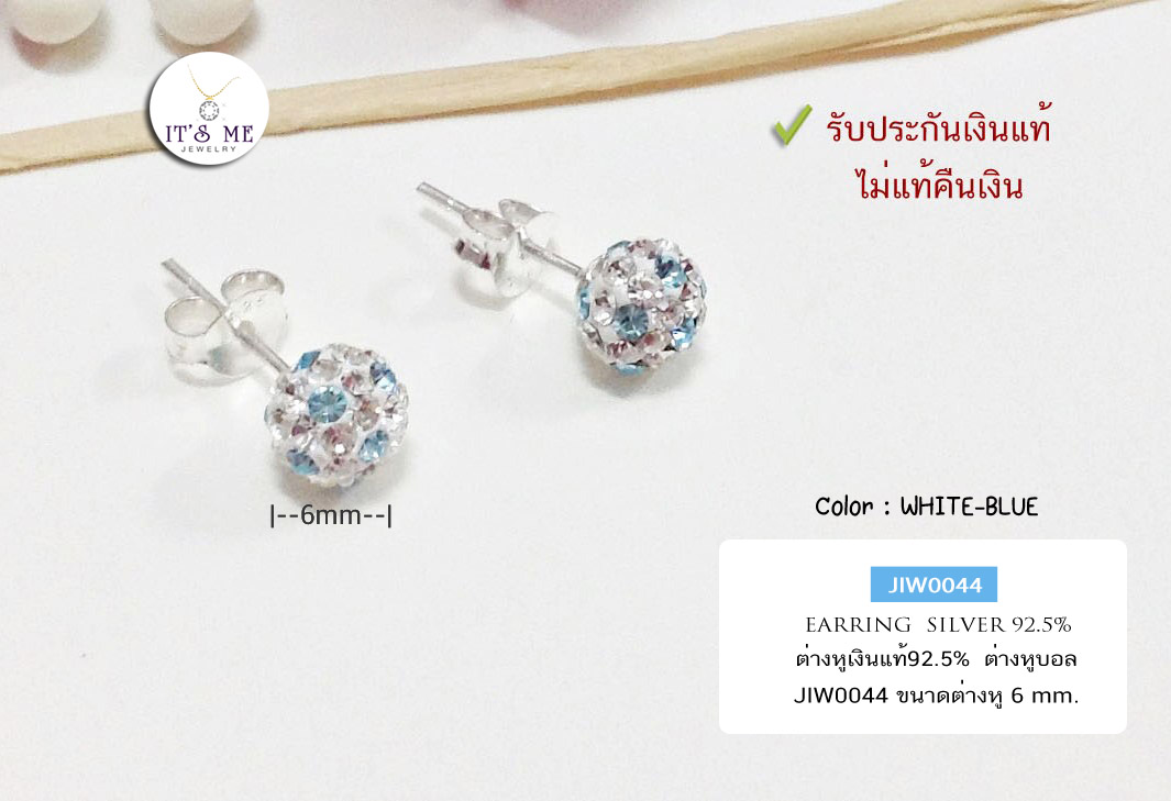 ต่างหูเงินแท้92.5% ต่างหูจิ๋ว เม็ดบอลพลอยสีสังเคราะห์ แบบก้านเสียบ (ก้านเสียบเงินแท้)