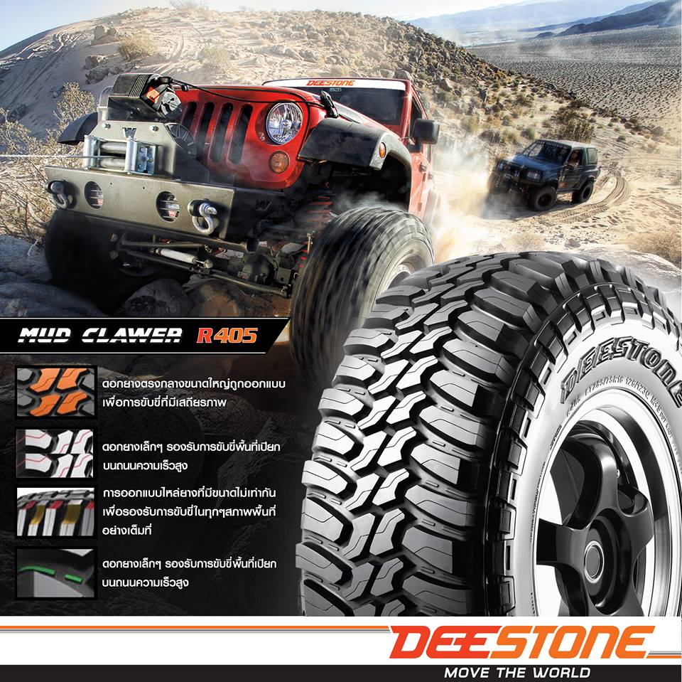 31X10.5 R15LTรุ่นMUD_clawer R405ยี่ห้อDeestone