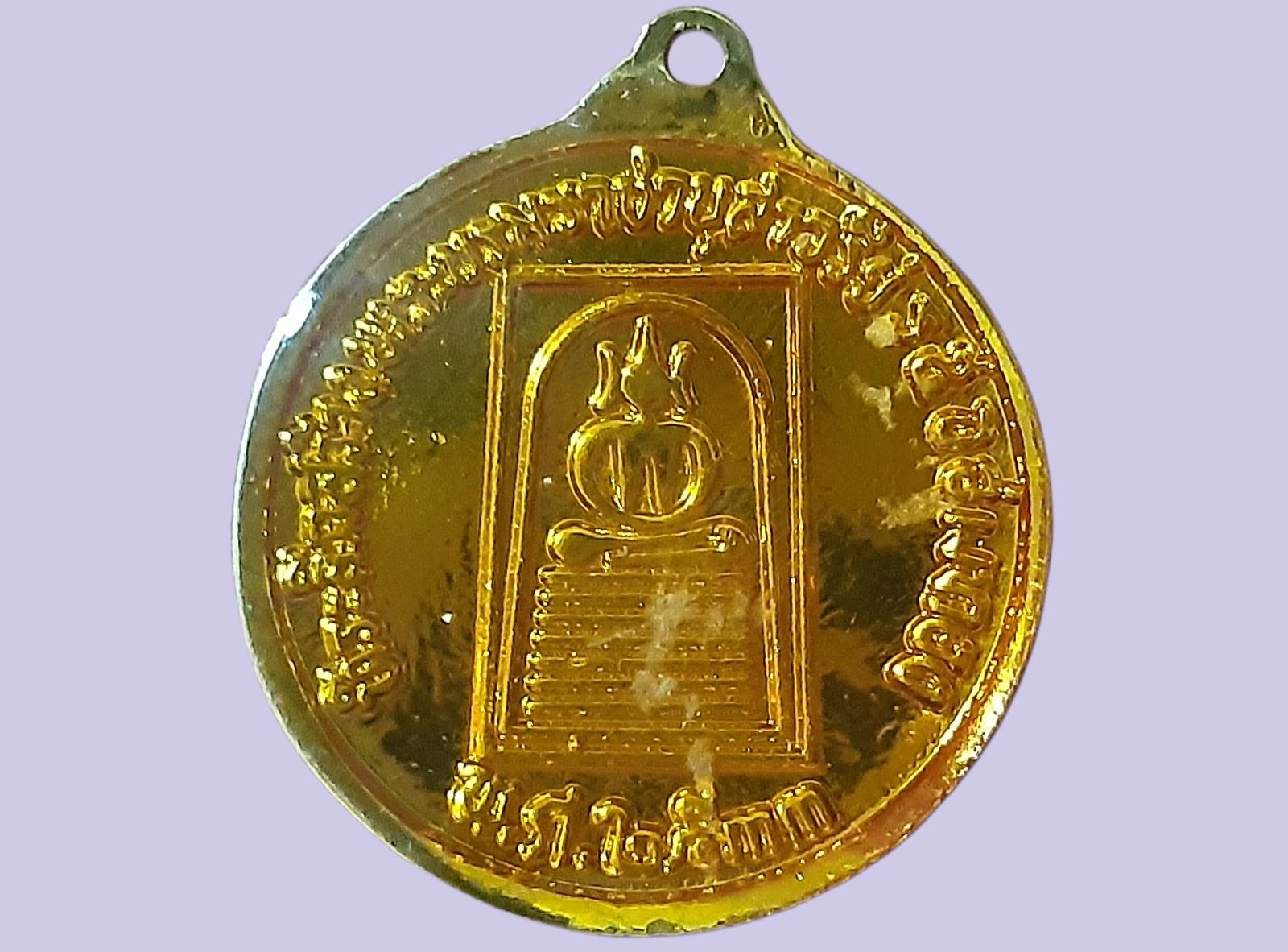 เหรียญ รัชกาลที่ 5 ที่ระลึกสร้างพระบรมราชานุสาวรีย์ รัชกาลที่ 5 ปี 2533 พิมพ์เล็ก