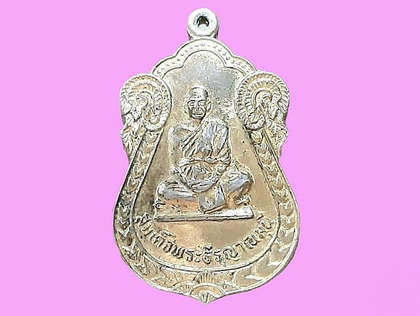 เหรียญ สมเด็จพระธีรญาณมุนี วัดมหาวนาราม จ.อุบลราชธานี