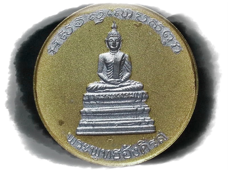 เหรียญ พระบาทสมเด็จพระจุลจอมเกล้าเจ้าอยู่หัว วัดราชบพิตร กรุงเทพมหานคร