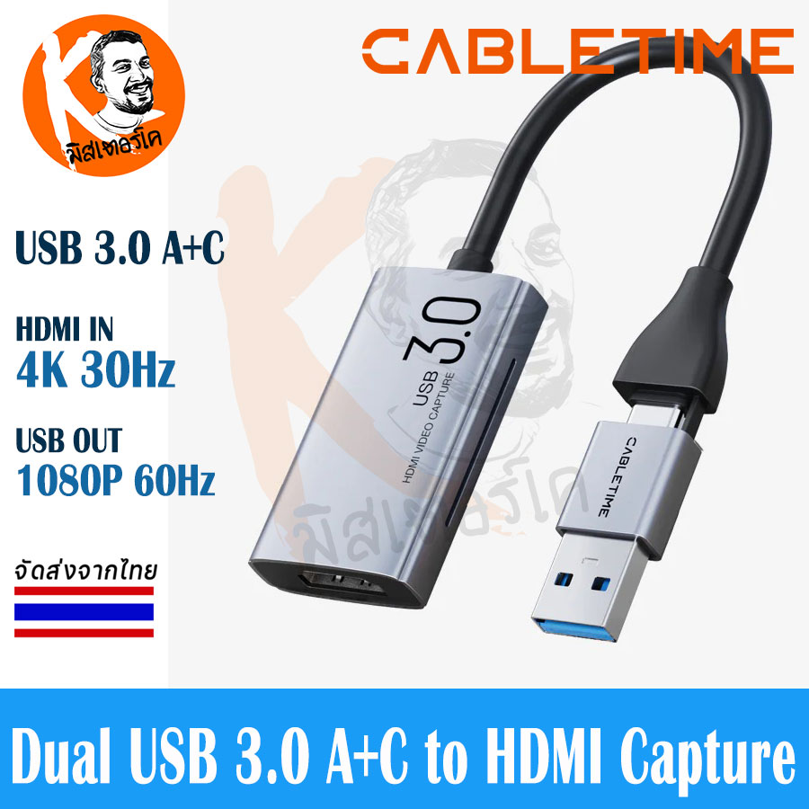 HDMI to USB A+C Video Capture Card 1080P 60Hz Live Streaming by Cabletime