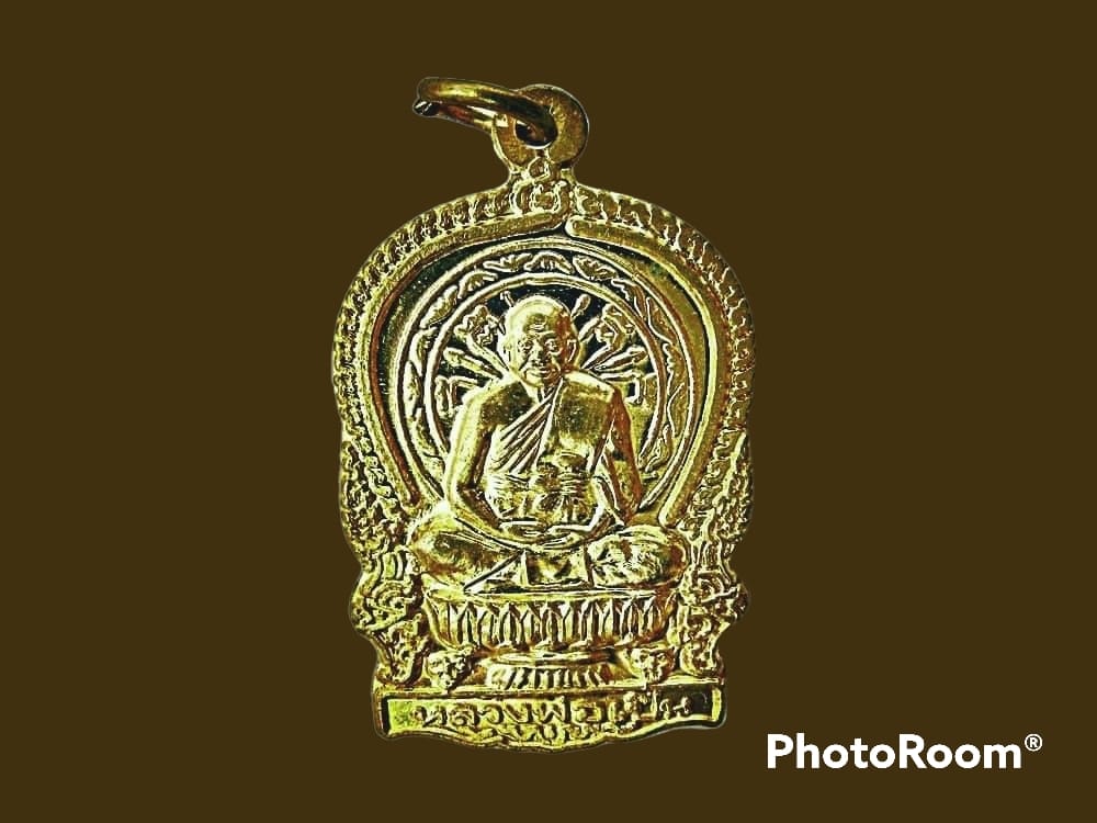 เหรียญ หลวงพ่อเปิ่น วัดบางพระ จ.นครปฐม