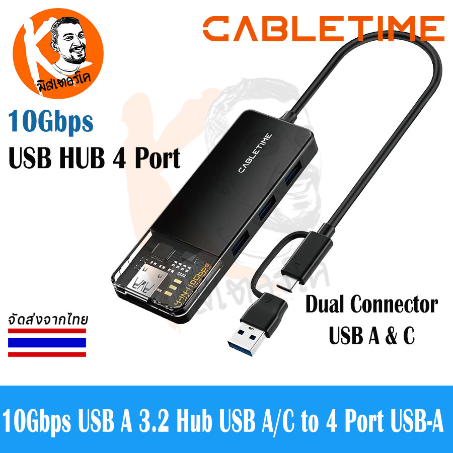 10Gbps USB A 3.2 Hub USB A/C to 4 Port USB-A Hub for Laptop by Cabletime