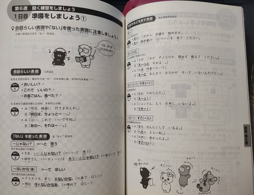 ข้อสอบ JLPT (ระดับ4) (ทักษะการฟัง การอ่าน ไวยากรณ์)