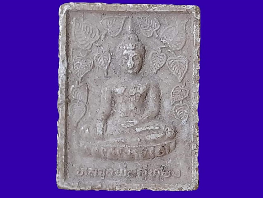 หลวงพ่ออู่ทอง หลวงพ่อป้อม กุลยาโณ วัดราชคาม ราชบุรี เนื้อผง หลังยันต์