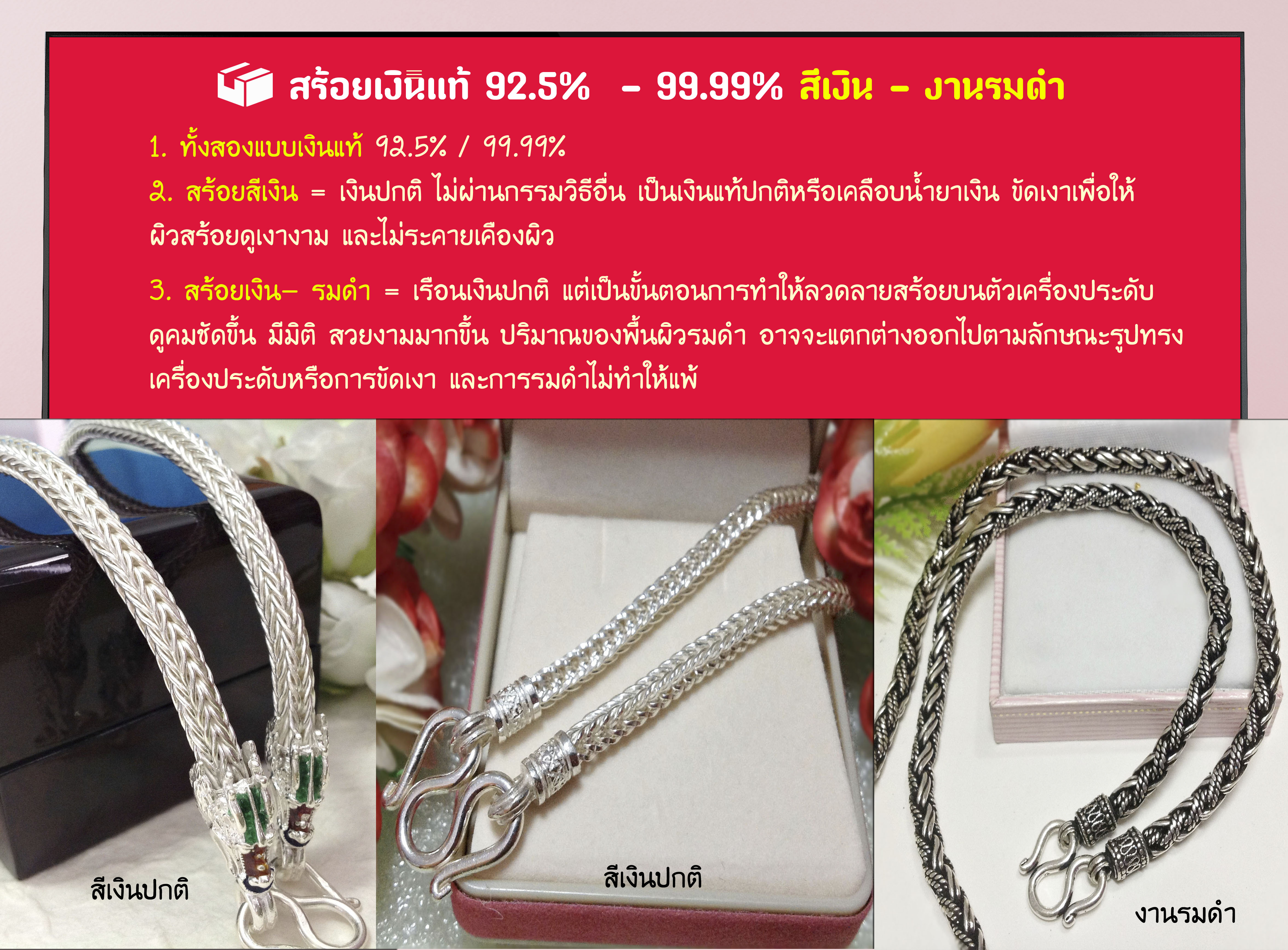 สร้อยคอเงินแท้92.5% ลายแปดเสา งานรมดำ - Handmade (งานไทย) ความหนา 3.0 มิล