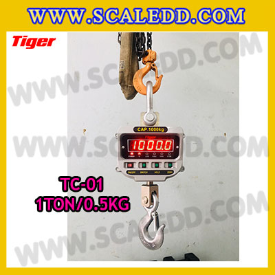ตาชั่งแขวน1ตัน เครื่องชั่งแขวน1ตัน เครื่องชั่งแขวน1000kg เครื่องชั่งแขวนดิจิตอล1000kg พิกัด 1000kg ค่าละเอียด 0.5kg ตะขอหมุนได้360องศา เครื่องชั่งแขวนยี่ห้อ TIGER รุ่น TC-01