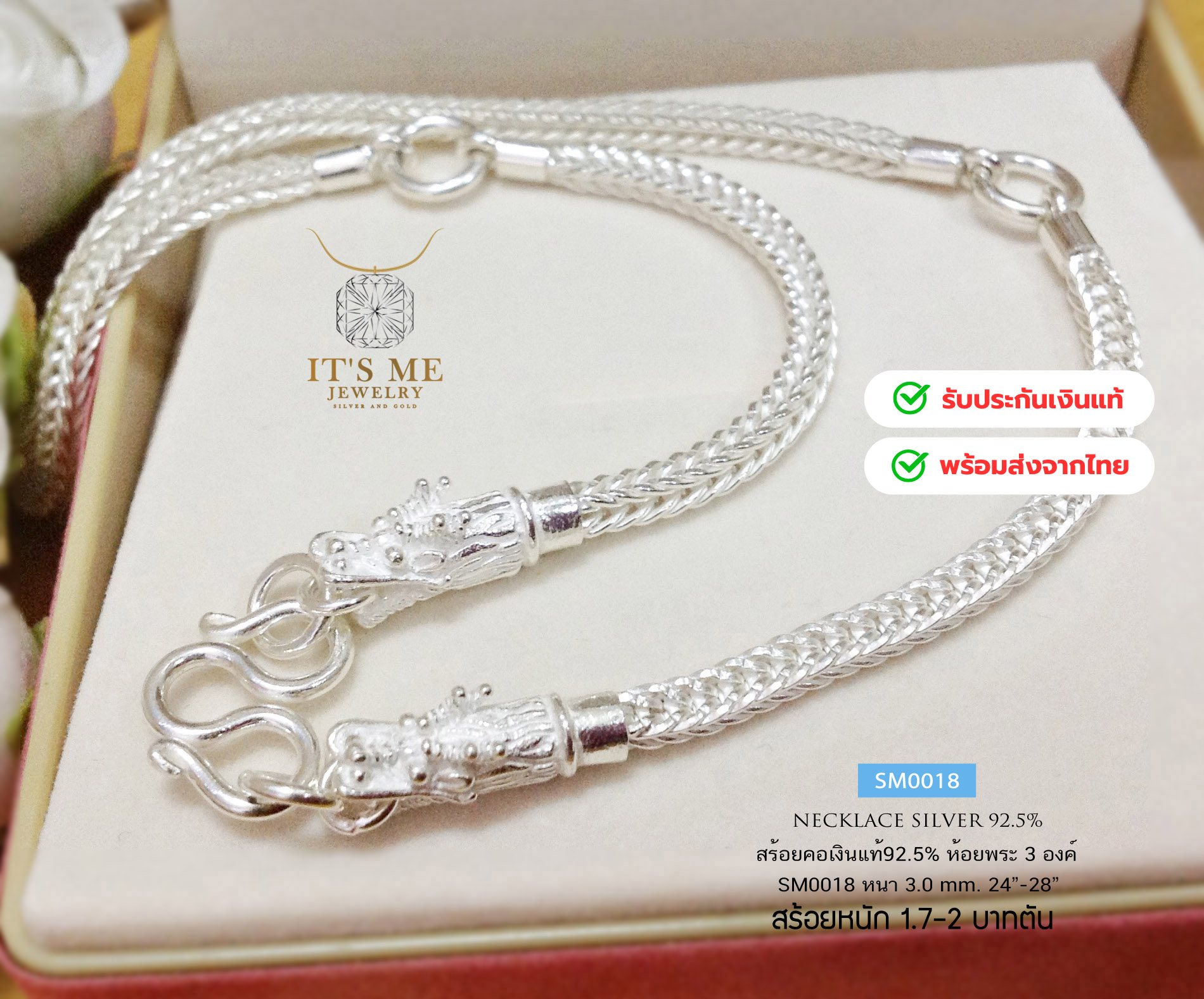 สร้อยคอเงินแท้92.5% สร้อยห้อยพระ 3 องค์ ลายสี่เสา-หัวมังกร หนัก 1.7-2 บาทตัน ยาว 24-28 นิ้ว(งานไทย)