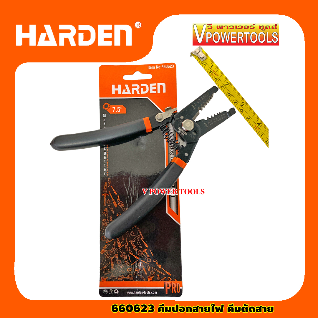 Harden 660623 คีมปอกสายไฟ Pro 7.5" Grinding Stripper 0.8-2.6 มม.